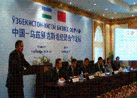 中技公司吴多誉副总经理参加中国-乌兹别克斯坦经贸合作论坛