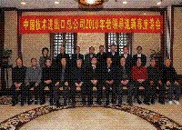 2010年1月20日，中技公司召开离退休老领导迎新春座谈会。