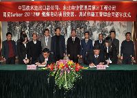 CNTIC Signed the Erection & Commissioning and Construction Management Contract of Indonesia PLTU Sumbar 2x112MW Project