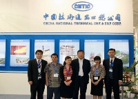 中技公司参加第七届中国机械电子电力新能源展览会