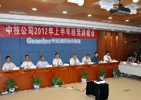 公司召开2012年上半年经营调度会