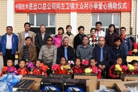 中技公司向河北怀安县大众小学捐赠教学设备