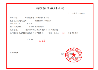 通用技术中技公司再次荣获“纳税信用A级企业”称号