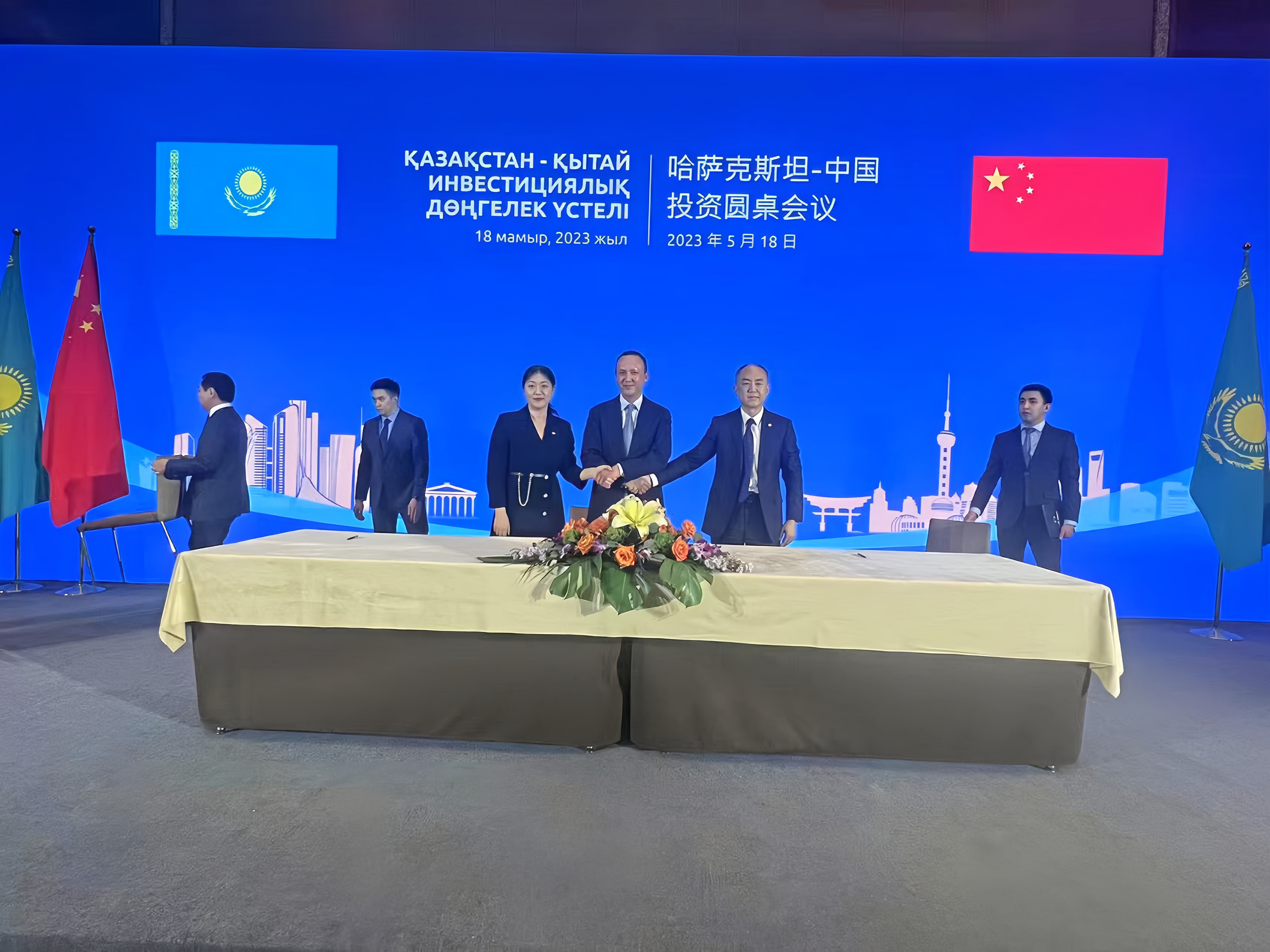 深化合作，携手共赢！通用技术中技公司受邀参加中国—中亚峰会