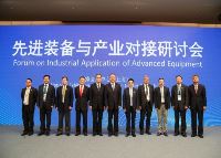 CNTIC hosted the Forum on Industrial Application of Advanced Equipment at the First China International Import Expo