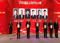 CNTIC president Zhang Xu awarded the title of “Outstanding Figure in International Contracting in 2020” 