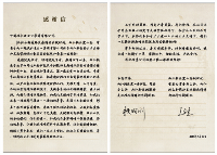 CNTIC Receives Letter of Thanks from Chongqing Liangjiang New District for Anti-epidemic Aid