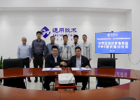 Genertec CNTIC signs energy management contract for distributed PV power generation projects with Genertec BMTRI Precision Machinery & Engineering Research Co., LTD 
