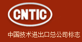中国技术进出口总公司标志
